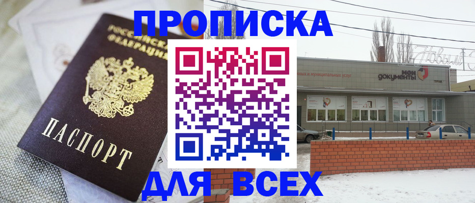 временная регистрация для школы в Звенигово