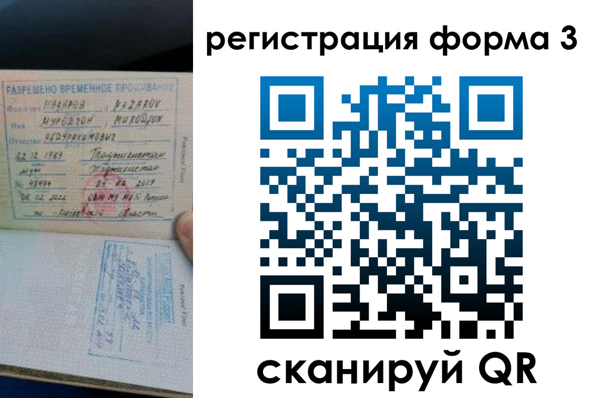 временная регистрация надежно в Звенигово