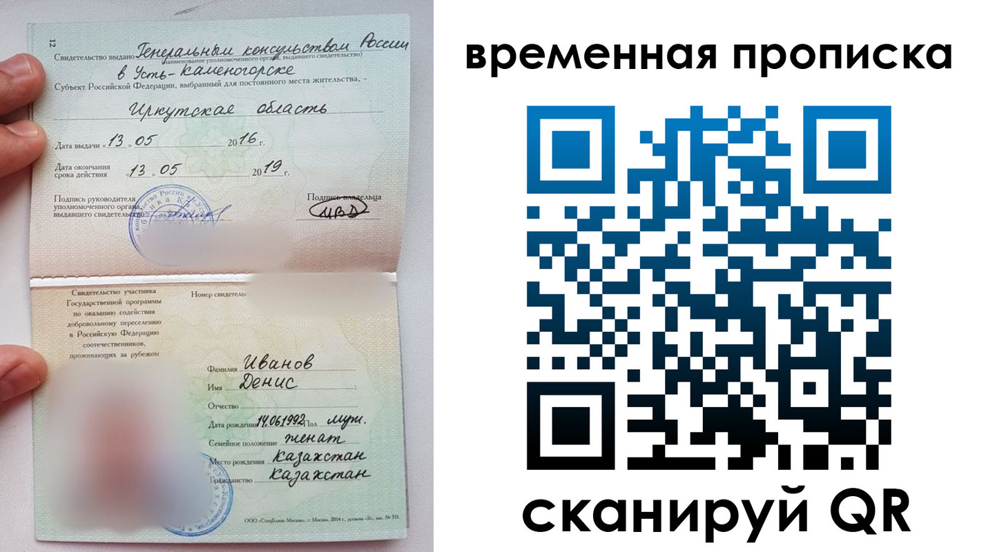прописка для работы в Звенигово