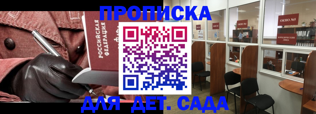 прописка для военкомата в Звенигово