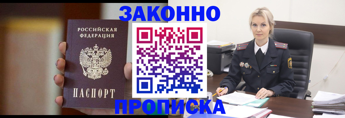 регистрация в Звенигово