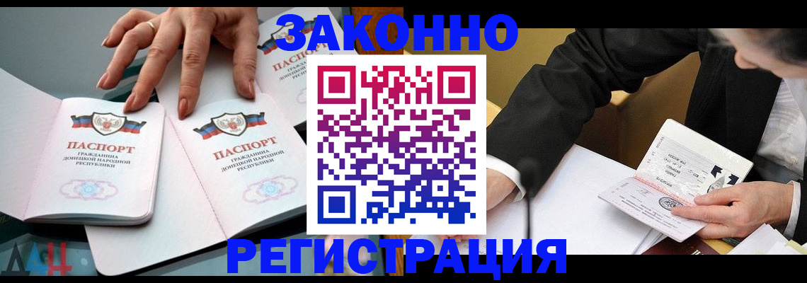 прописка иностранных граждан в Звенигово