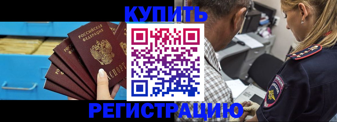 прописка для военкомата в Звенигово