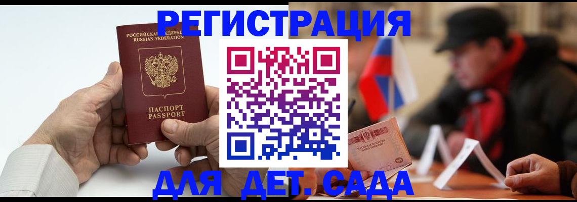 регистрация в Звенигово