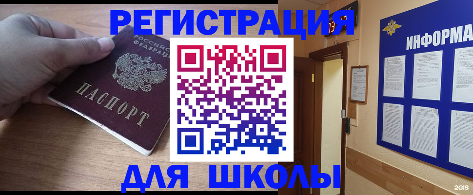 прописка регистрация в Звенигово