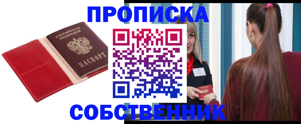 регистрация в Звенигово