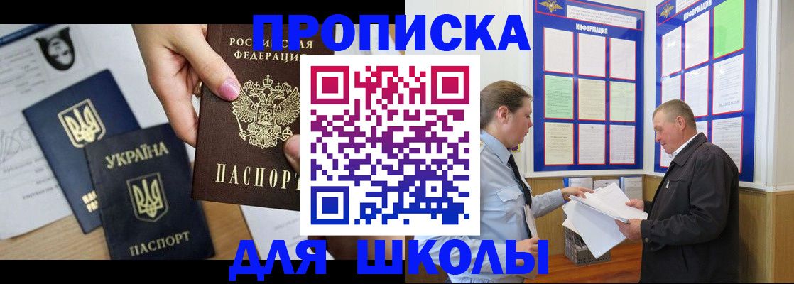 прописка регистрация в Звенигово