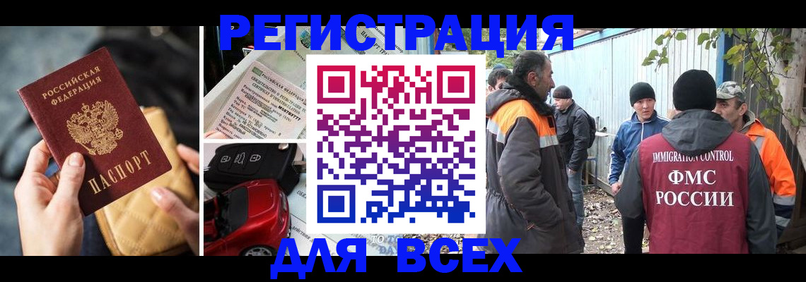 прописка для военкомата в Звенигово