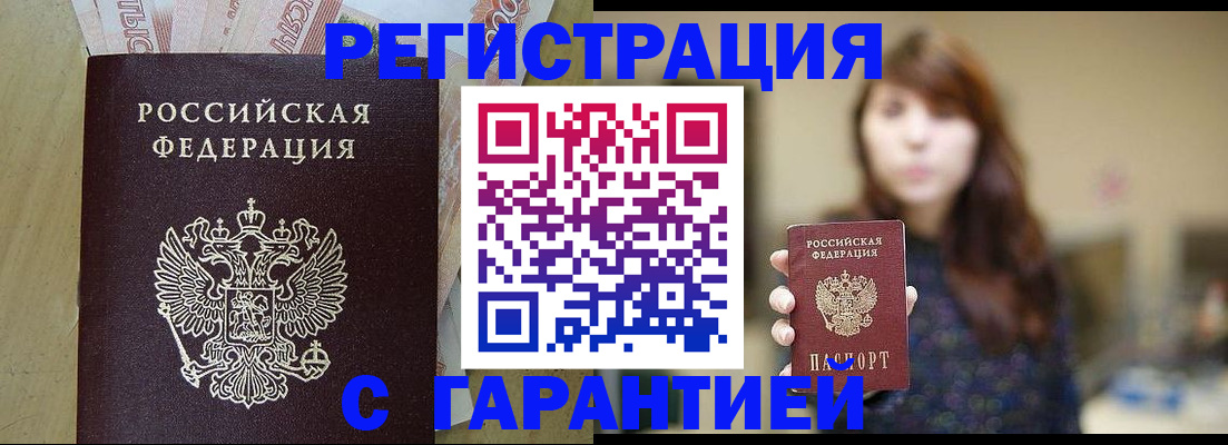 прописка для школы в Звенигово