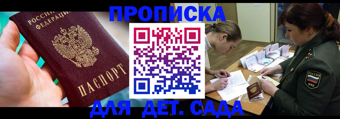 временная регистрация для всех в Звенигово