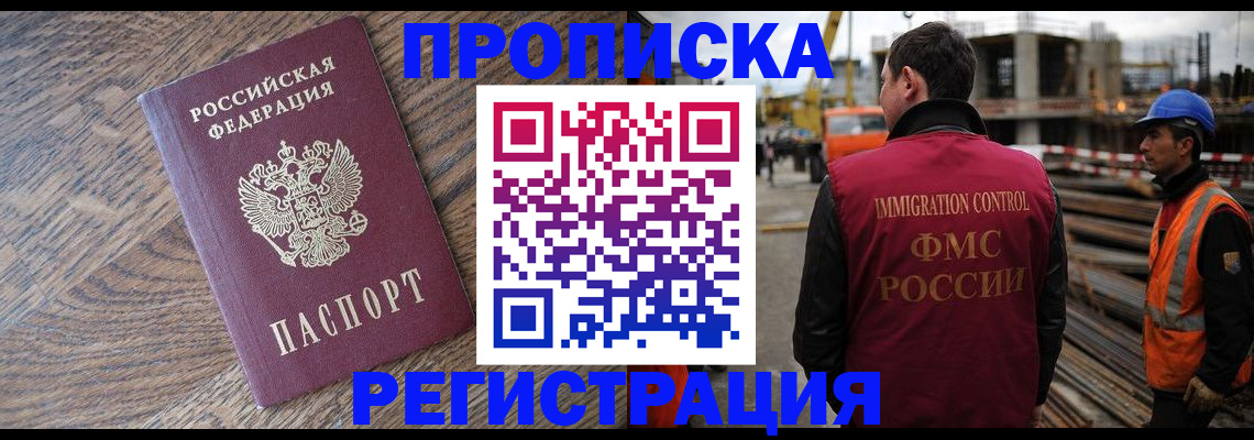 прописка для военкомата в Звенигово